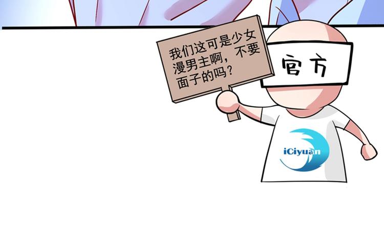 重生空间：大小姐不好惹韩漫全集-第21话 林素儿属狗？无删减无遮挡章节图片 