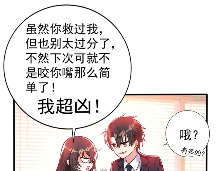 重生空间：大小姐不好惹韩漫全集-第21话 林素儿属狗？无删减无遮挡章节图片 