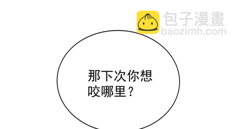 重生空间：大小姐不好惹韩漫全集-第21话 林素儿属狗？无删减无遮挡章节图片 