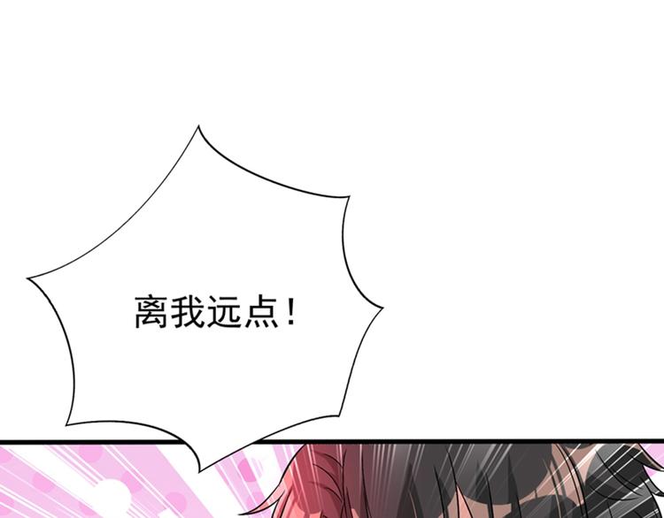 重生空间：大小姐不好惹韩漫全集-第21话 林素儿属狗？无删减无遮挡章节图片 