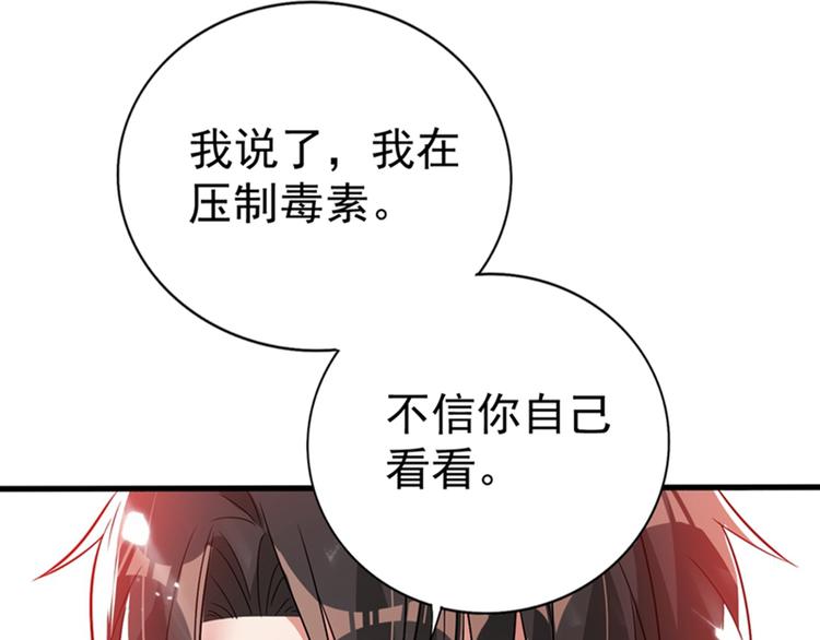 重生空间：大小姐不好惹韩漫全集-第21话 林素儿属狗？无删减无遮挡章节图片 
