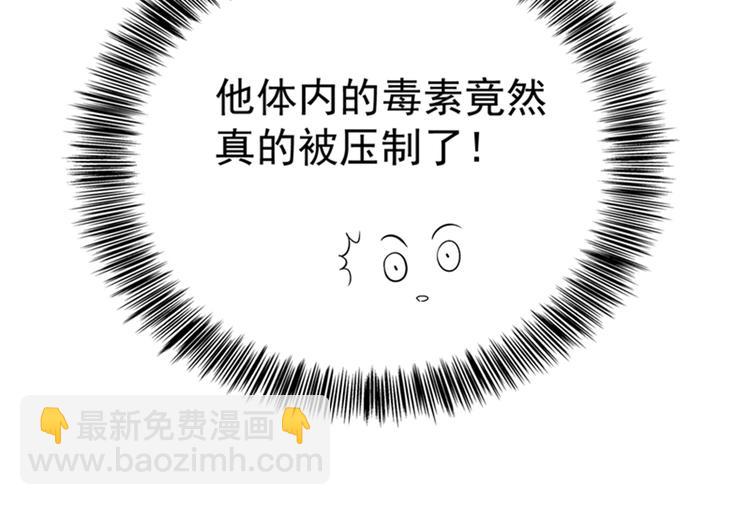 重生空间：大小姐不好惹韩漫全集-第21话 林素儿属狗？无删减无遮挡章节图片 