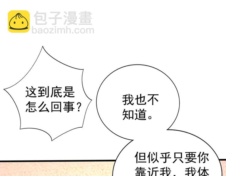 重生空间：大小姐不好惹韩漫全集-第21话 林素儿属狗？无删减无遮挡章节图片 
