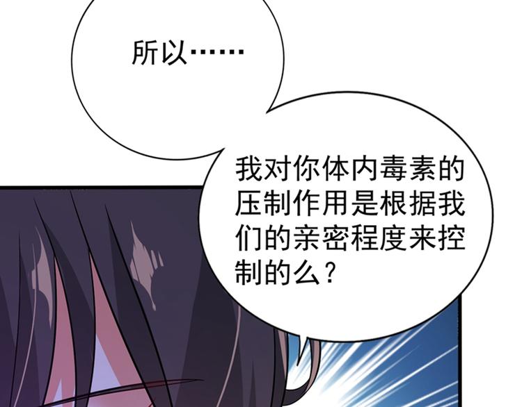 重生空间：大小姐不好惹韩漫全集-第21话 林素儿属狗？无删减无遮挡章节图片 