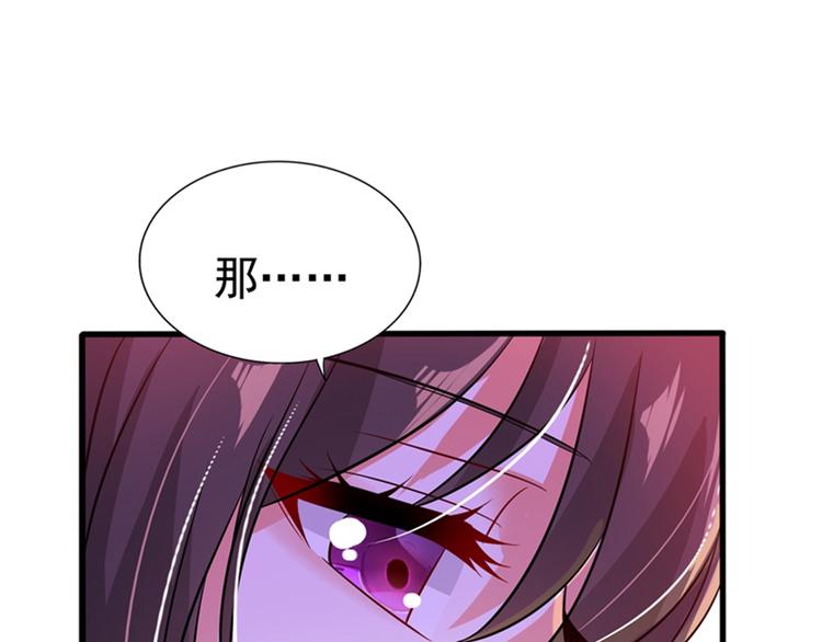 重生空间：大小姐不好惹韩漫全集-第21话 林素儿属狗？无删减无遮挡章节图片 