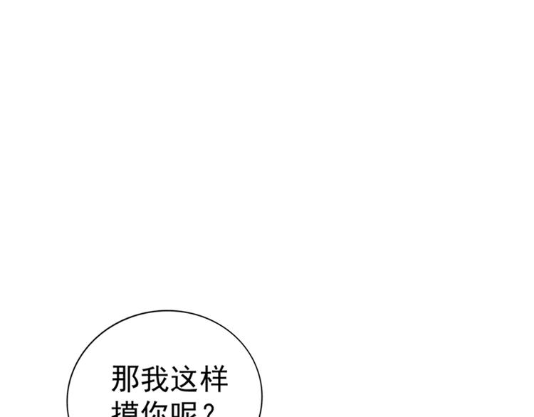 重生空间：大小姐不好惹韩漫全集-第21话 林素儿属狗？无删减无遮挡章节图片 