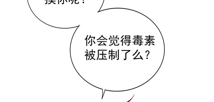 重生空间：大小姐不好惹韩漫全集-第21话 林素儿属狗？无删减无遮挡章节图片 