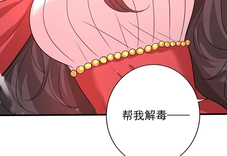 重生空间：大小姐不好惹韩漫全集-第21话 林素儿属狗？无删减无遮挡章节图片 