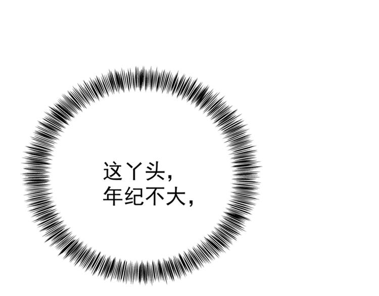重生空间：大小姐不好惹韩漫全集-第21话 林素儿属狗？无删减无遮挡章节图片 