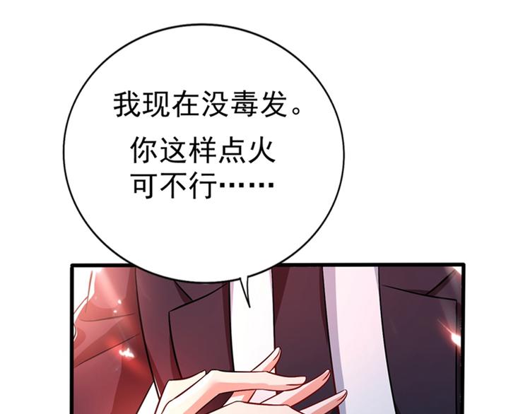 重生空间：大小姐不好惹韩漫全集-第21话 林素儿属狗？无删减无遮挡章节图片 
