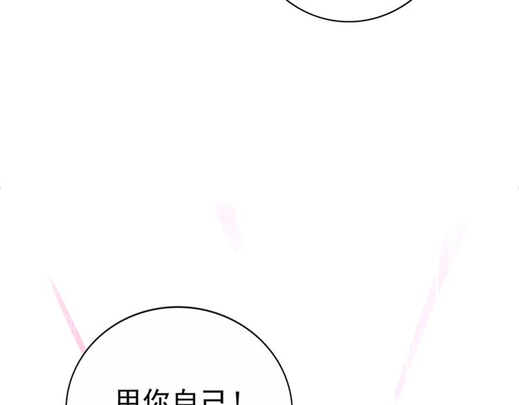 重生空间：大小姐不好惹韩漫全集-第21话 林素儿属狗？无删减无遮挡章节图片 