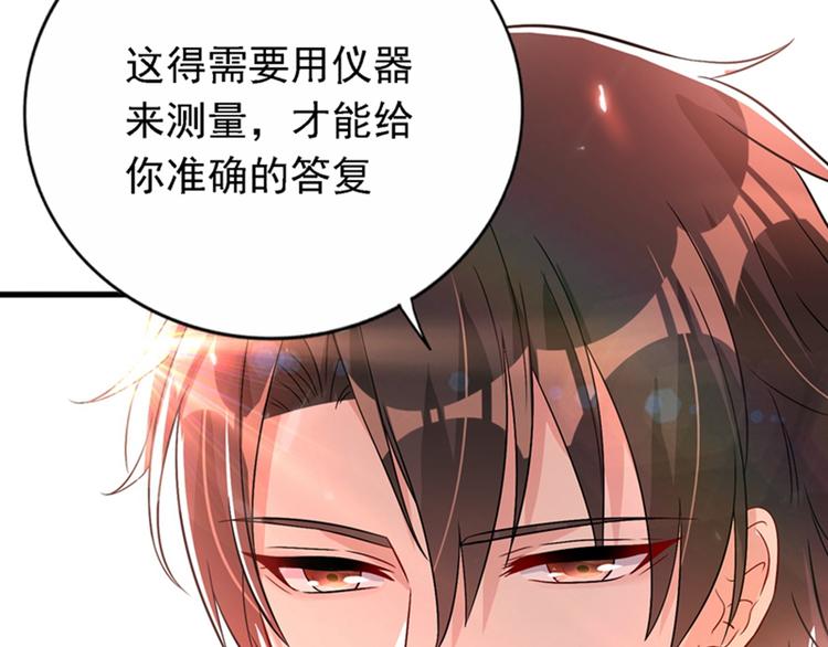 重生空间：大小姐不好惹韩漫全集-第21话 林素儿属狗？无删减无遮挡章节图片 