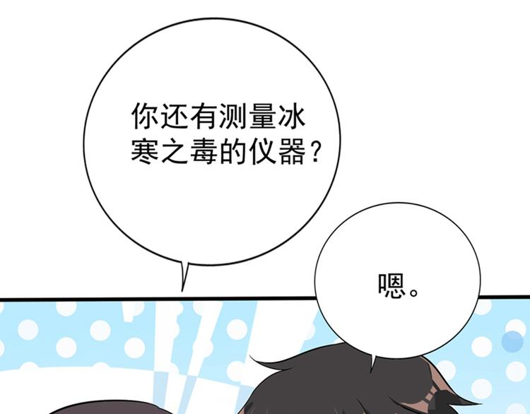 重生空间：大小姐不好惹韩漫全集-第21话 林素儿属狗？无删减无遮挡章节图片 