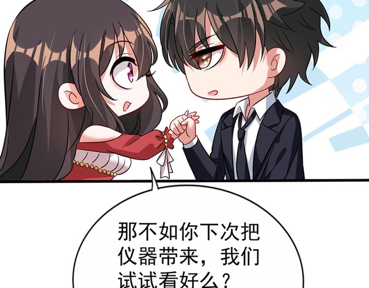 重生空间：大小姐不好惹韩漫全集-第21话 林素儿属狗？无删减无遮挡章节图片 