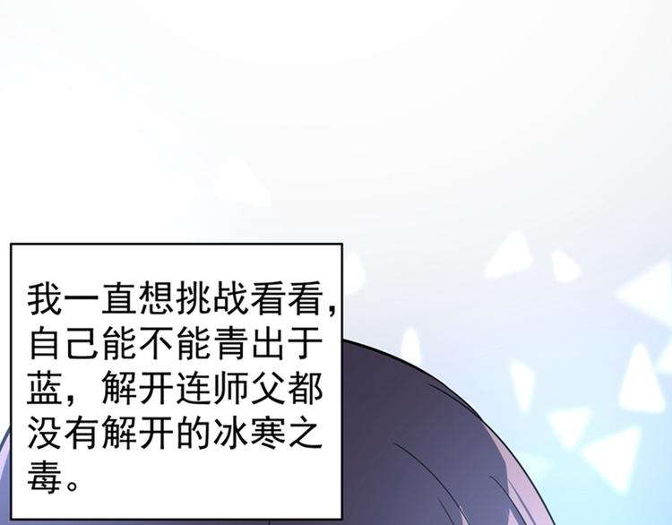 重生空间：大小姐不好惹韩漫全集-第21话 林素儿属狗？无删减无遮挡章节图片 