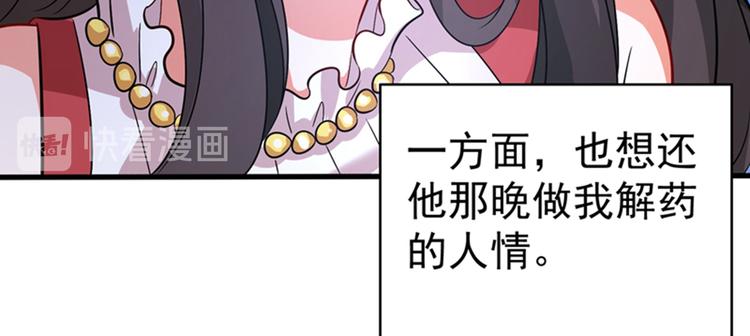 重生空间：大小姐不好惹韩漫全集-第21话 林素儿属狗？无删减无遮挡章节图片 