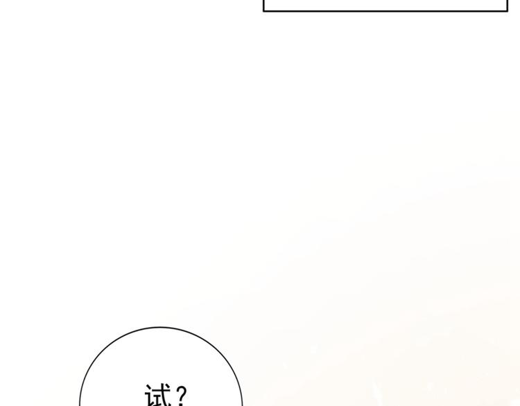 重生空间：大小姐不好惹韩漫全集-第21话 林素儿属狗？无删减无遮挡章节图片 