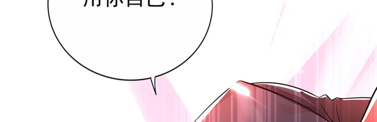 重生空间：大小姐不好惹韩漫全集-第21话 林素儿属狗？无删减无遮挡章节图片 