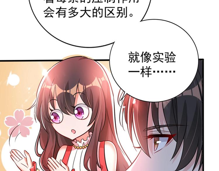 重生空间：大小姐不好惹韩漫全集-第21话 林素儿属狗？无删减无遮挡章节图片 