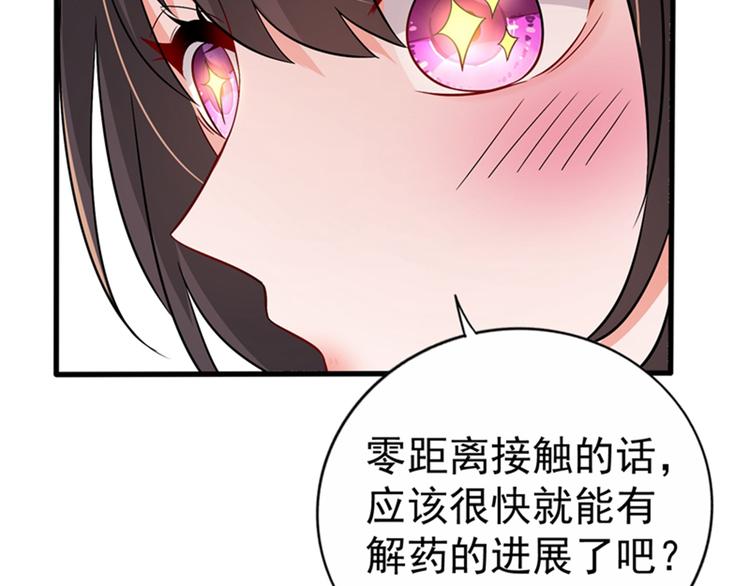 重生空间：大小姐不好惹韩漫全集-第21话 林素儿属狗？无删减无遮挡章节图片 
