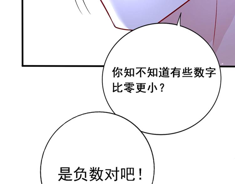 重生空间：大小姐不好惹韩漫全集-第21话 林素儿属狗？无删减无遮挡章节图片 