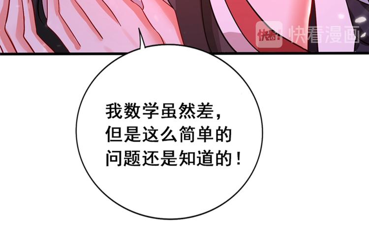 重生空间：大小姐不好惹韩漫全集-第21话 林素儿属狗？无删减无遮挡章节图片 