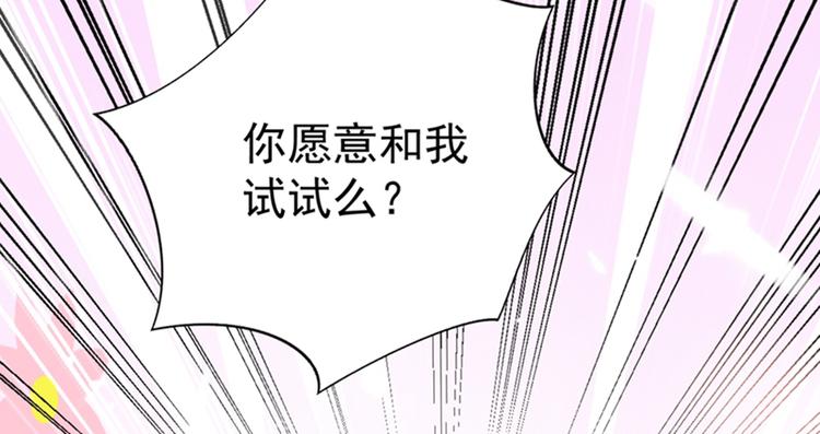 重生空间：大小姐不好惹韩漫全集-第21话 林素儿属狗？无删减无遮挡章节图片 