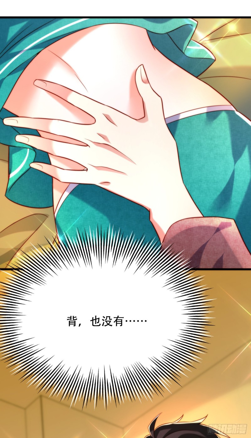 重生空间：大小姐不好惹韩漫全集-第210话 素儿…对不起无删减无遮挡章节图片 