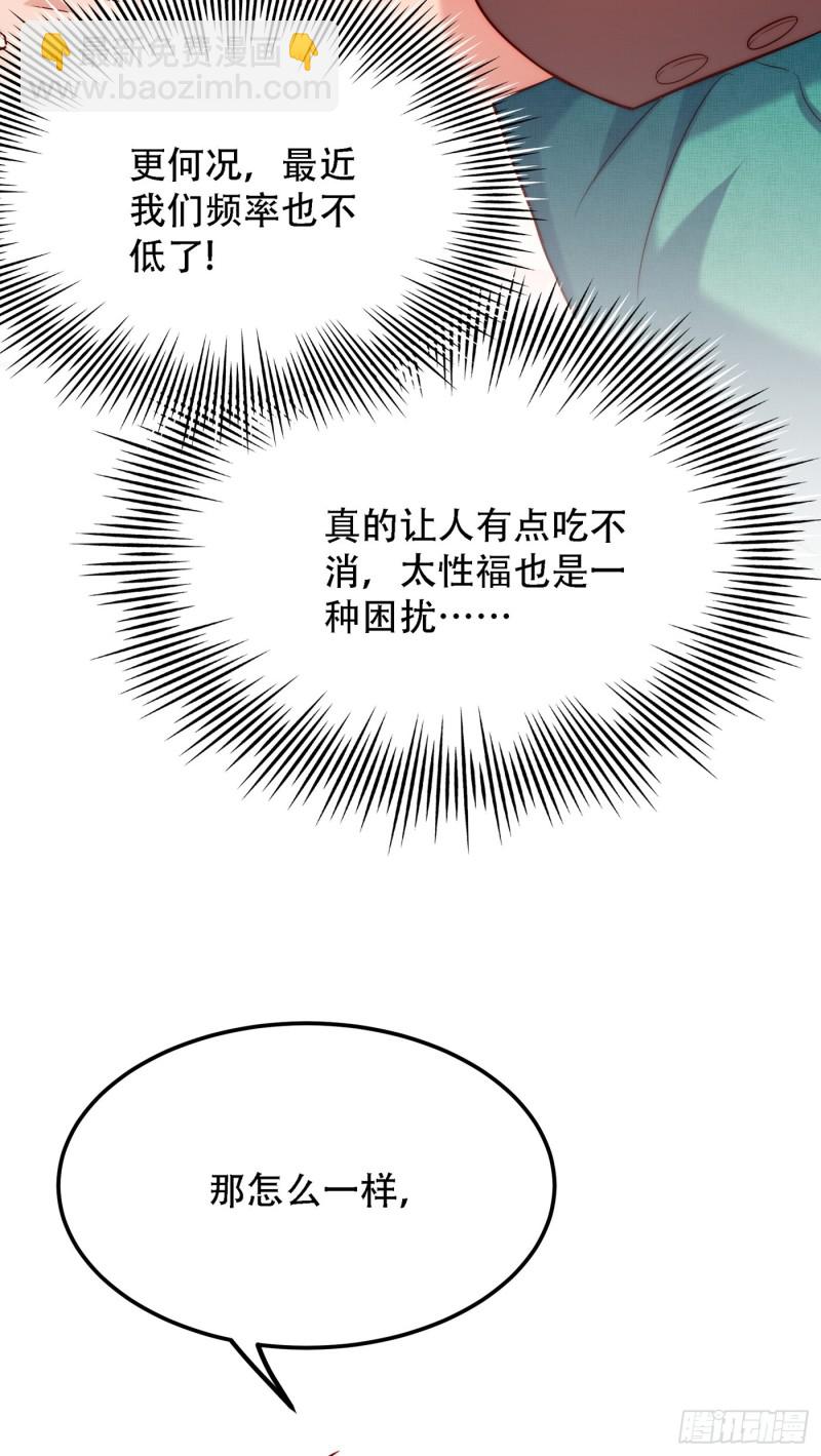 重生空间：大小姐不好惹韩漫全集-第210话 素儿…对不起无删减无遮挡章节图片 