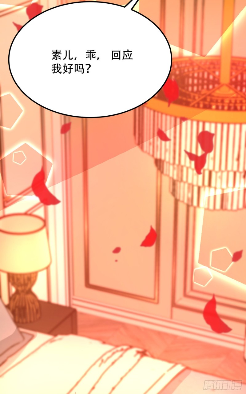 重生空间：大小姐不好惹韩漫全集-第210话 素儿…对不起无删减无遮挡章节图片 