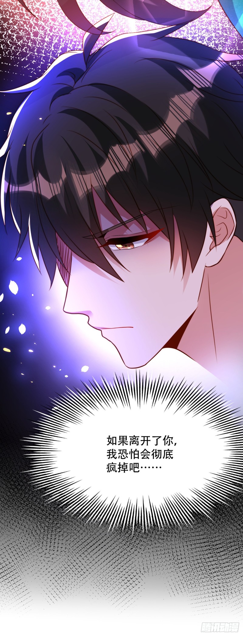 重生空间：大小姐不好惹韩漫全集-第210话 素儿…对不起无删减无遮挡章节图片 