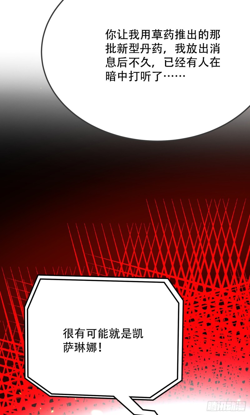 重生空间：大小姐不好惹韩漫全集-第210话 素儿…对不起无删减无遮挡章节图片 