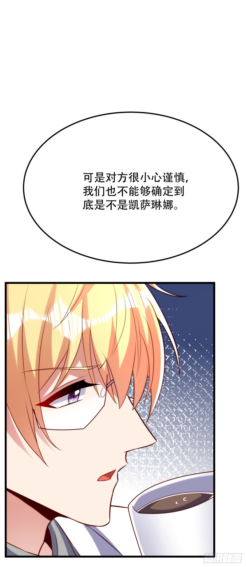 重生空间：大小姐不好惹韩漫全集-第210话 素儿…对不起无删减无遮挡章节图片 