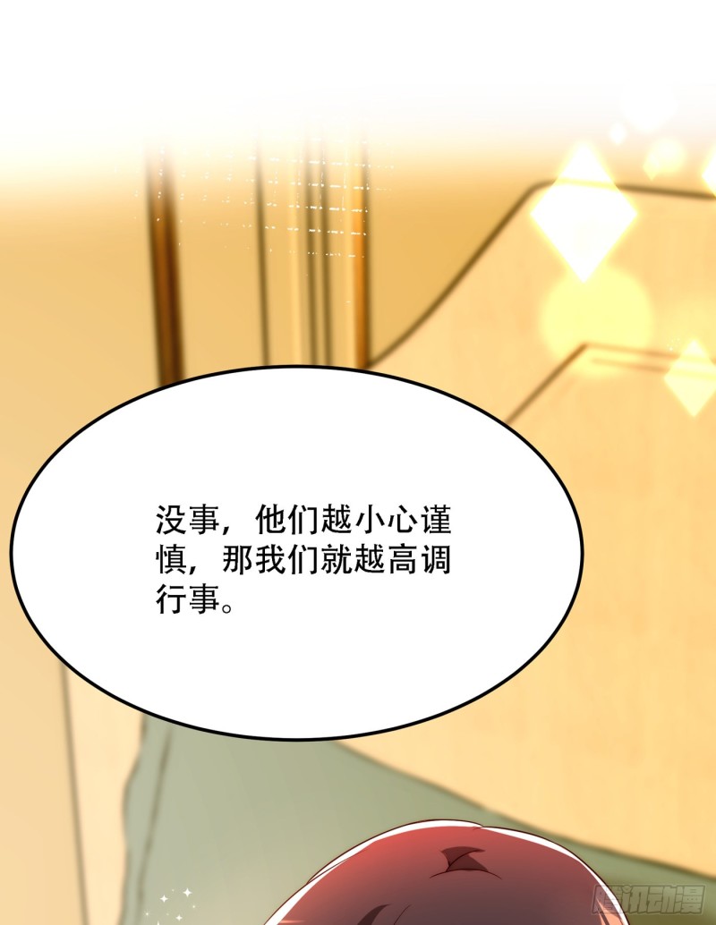 重生空间：大小姐不好惹韩漫全集-第210话 素儿…对不起无删减无遮挡章节图片 