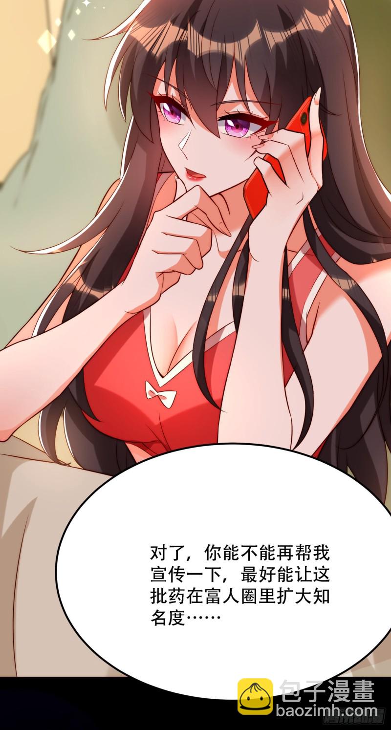 重生空间：大小姐不好惹韩漫全集-第210话 素儿…对不起无删减无遮挡章节图片 