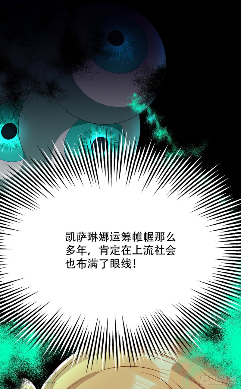 重生空间：大小姐不好惹韩漫全集-第210话 素儿…对不起无删减无遮挡章节图片 