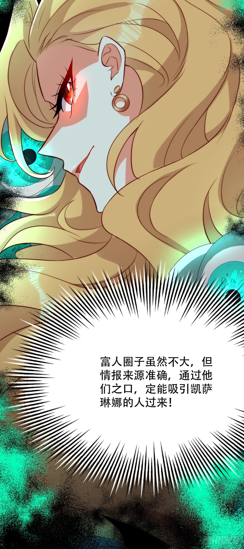 重生空间：大小姐不好惹韩漫全集-第210话 素儿…对不起无删减无遮挡章节图片 