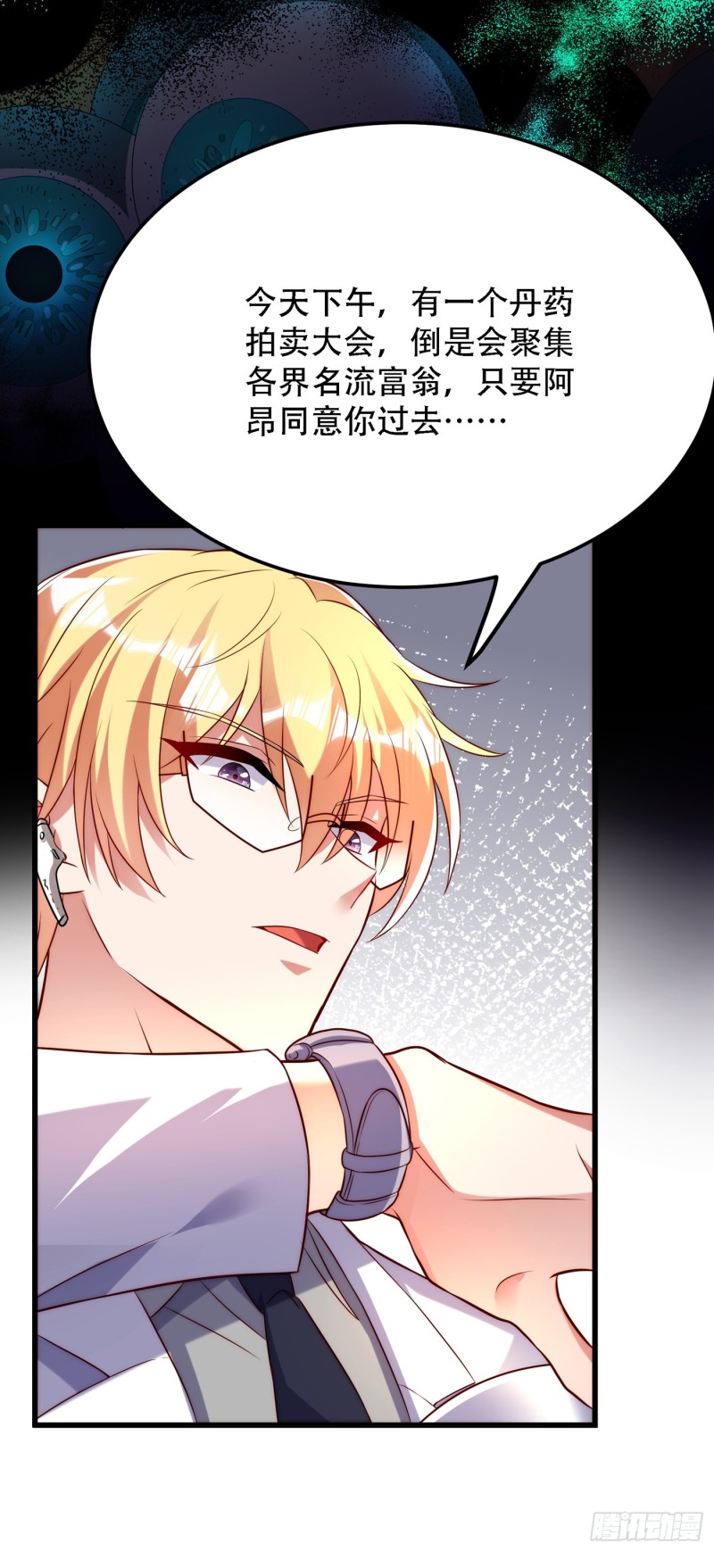 重生空间：大小姐不好惹韩漫全集-第210话 素儿…对不起无删减无遮挡章节图片 