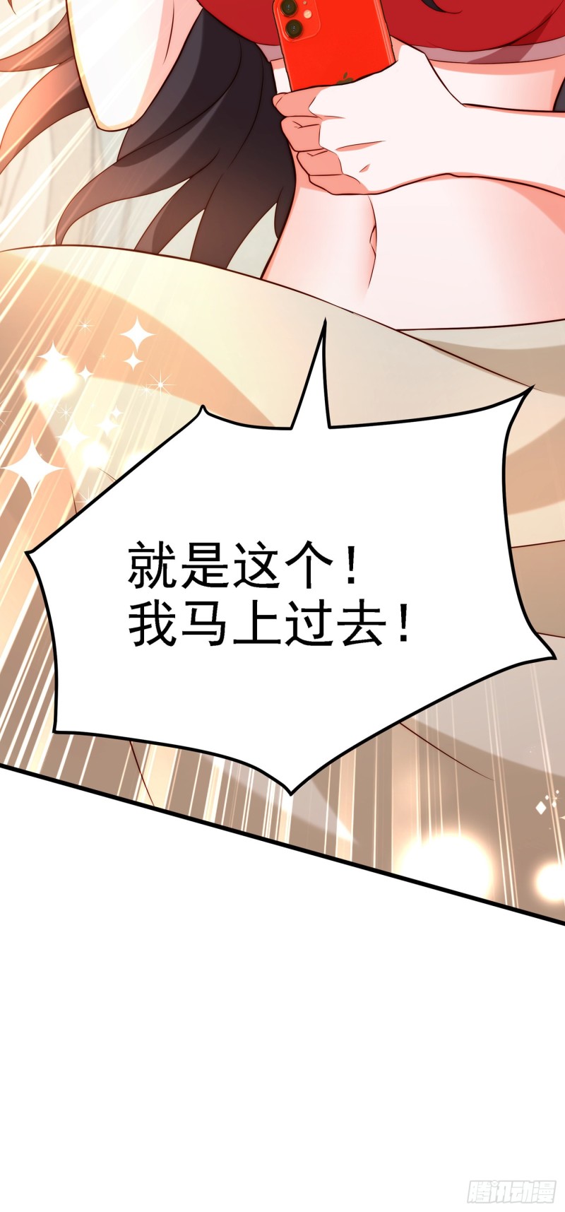 重生空间：大小姐不好惹韩漫全集-第210话 素儿…对不起无删减无遮挡章节图片 