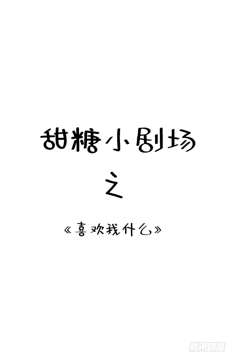 重生空间：大小姐不好惹韩漫全集-第210话 素儿…对不起无删减无遮挡章节图片 