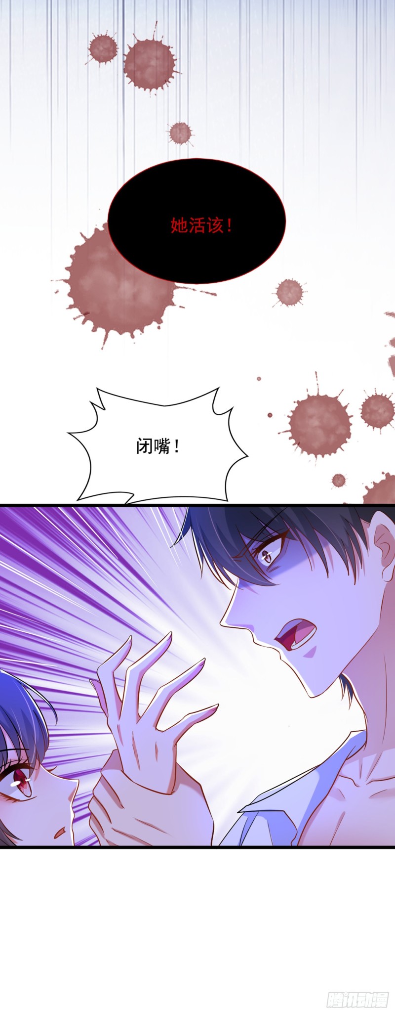 重生空间：大小姐不好惹韩漫全集-第211话 这是…十级丹药！无删减无遮挡章节图片 