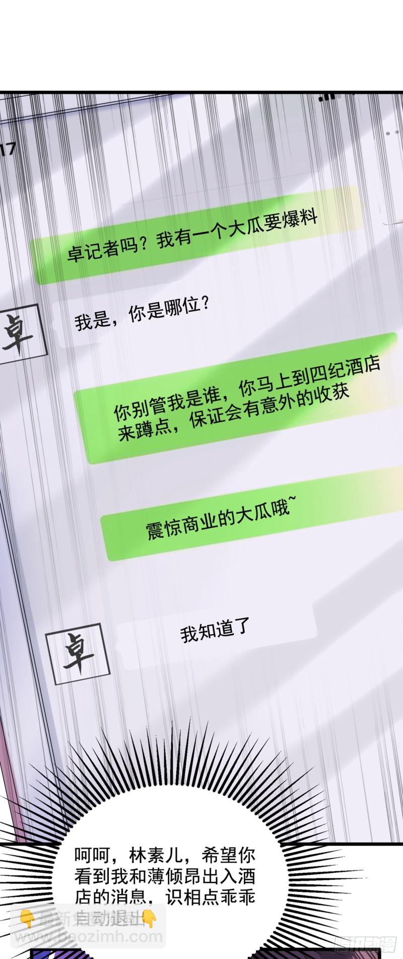重生空间：大小姐不好惹韩漫全集-第212话 这个少年…不简单无删减无遮挡章节图片 