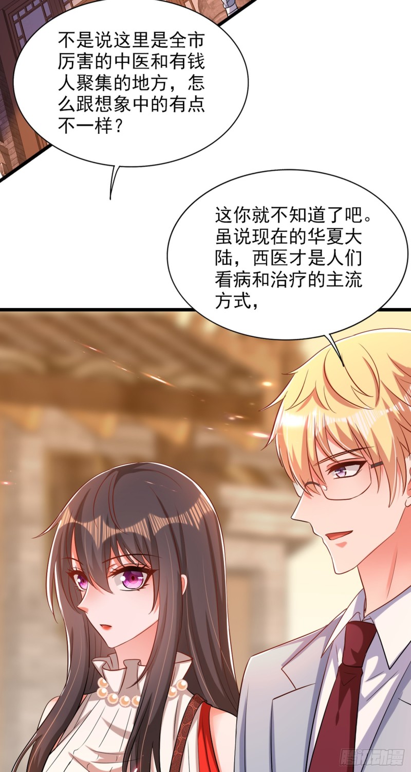 重生空间：大小姐不好惹韩漫全集-第212话 这个少年…不简单无删减无遮挡章节图片 