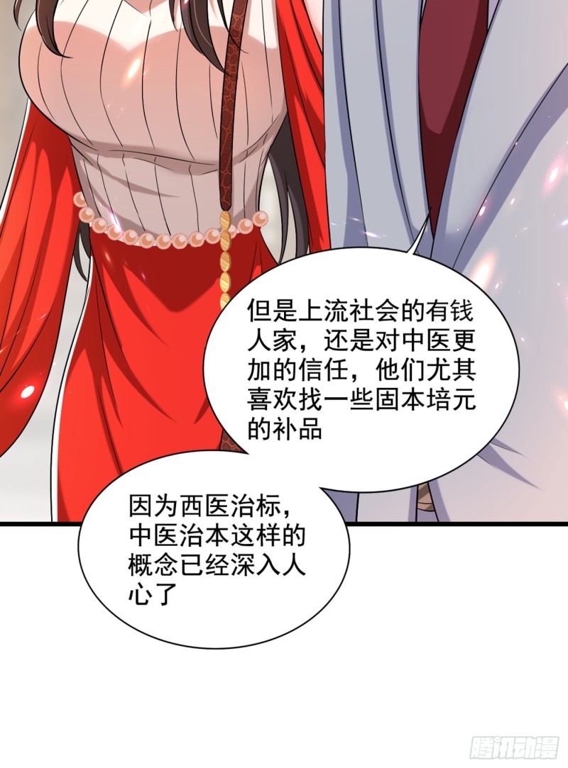 重生空间：大小姐不好惹韩漫全集-第212话 这个少年…不简单无删减无遮挡章节图片 