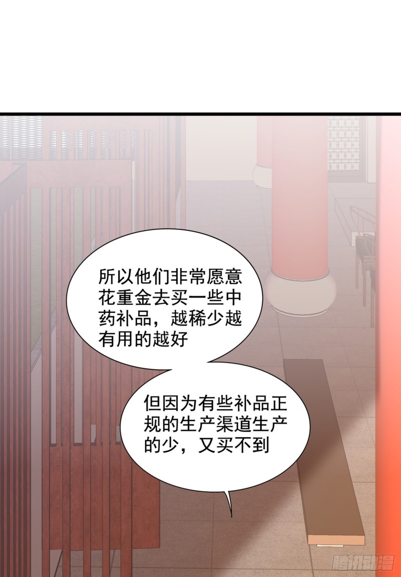 重生空间：大小姐不好惹韩漫全集-第212话 这个少年…不简单无删减无遮挡章节图片 