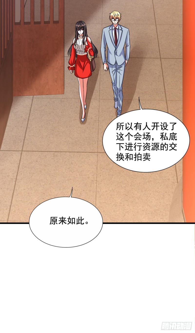 重生空间：大小姐不好惹韩漫全集-第212话 这个少年…不简单无删减无遮挡章节图片 