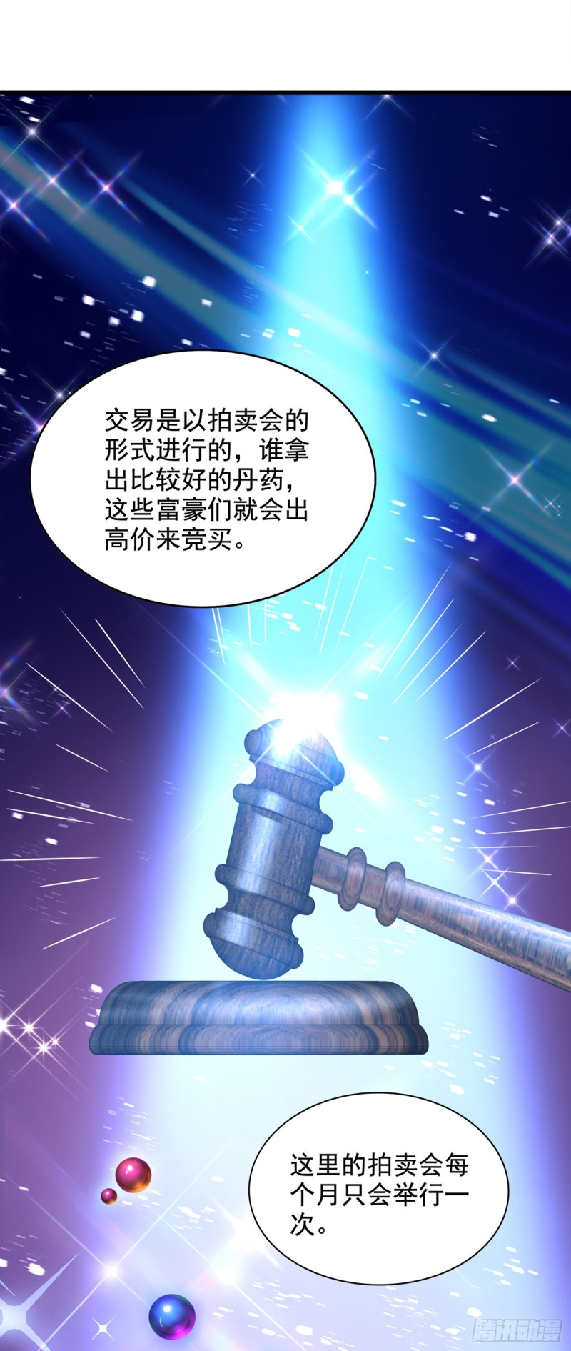 重生空间：大小姐不好惹韩漫全集-第212话 这个少年…不简单无删减无遮挡章节图片 