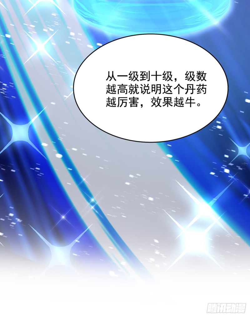 重生空间：大小姐不好惹韩漫全集-第212话 这个少年…不简单无删减无遮挡章节图片 