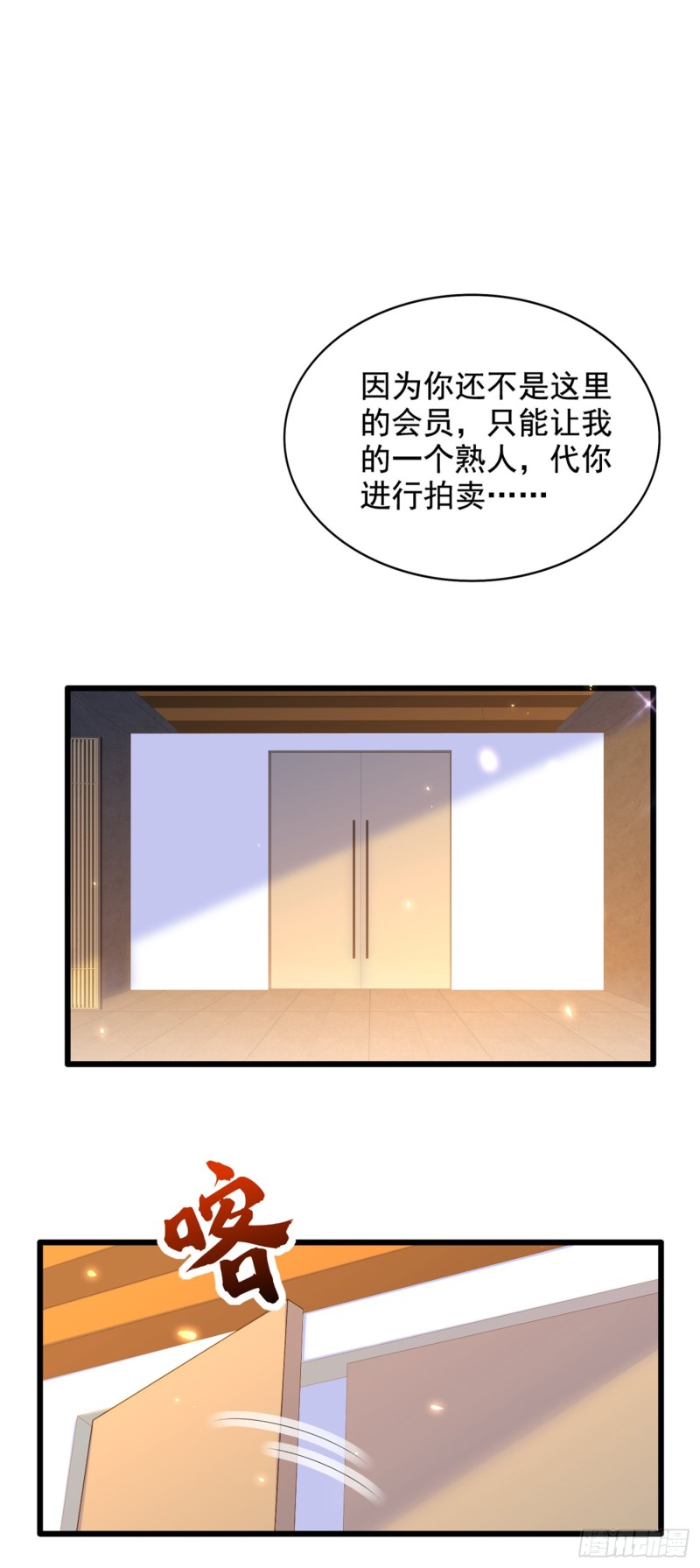 重生空间：大小姐不好惹韩漫全集-第212话 这个少年…不简单无删减无遮挡章节图片 