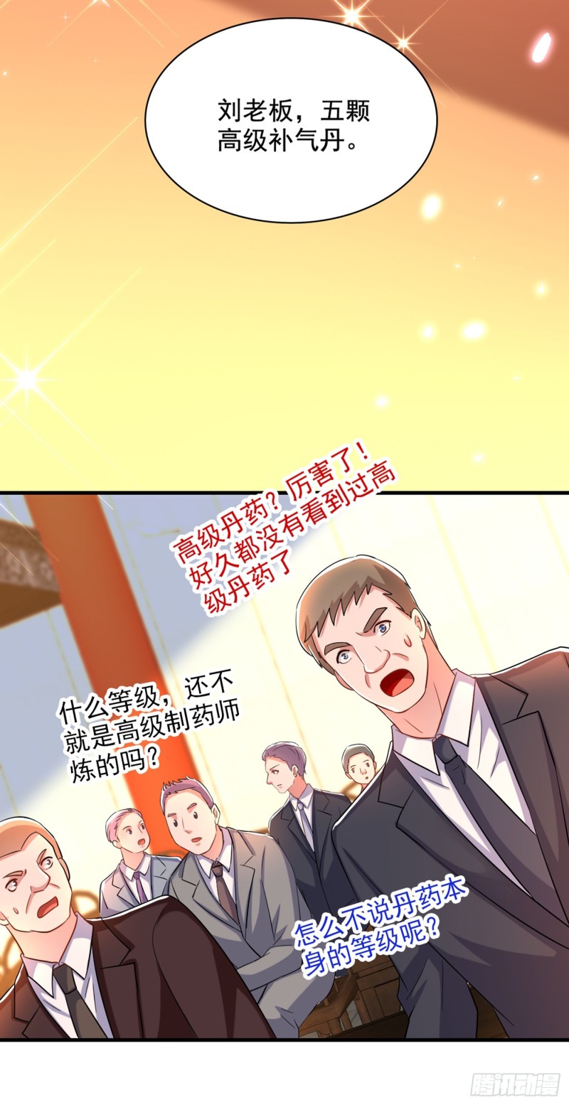 重生空间：大小姐不好惹韩漫全集-第212话 这个少年…不简单无删减无遮挡章节图片 